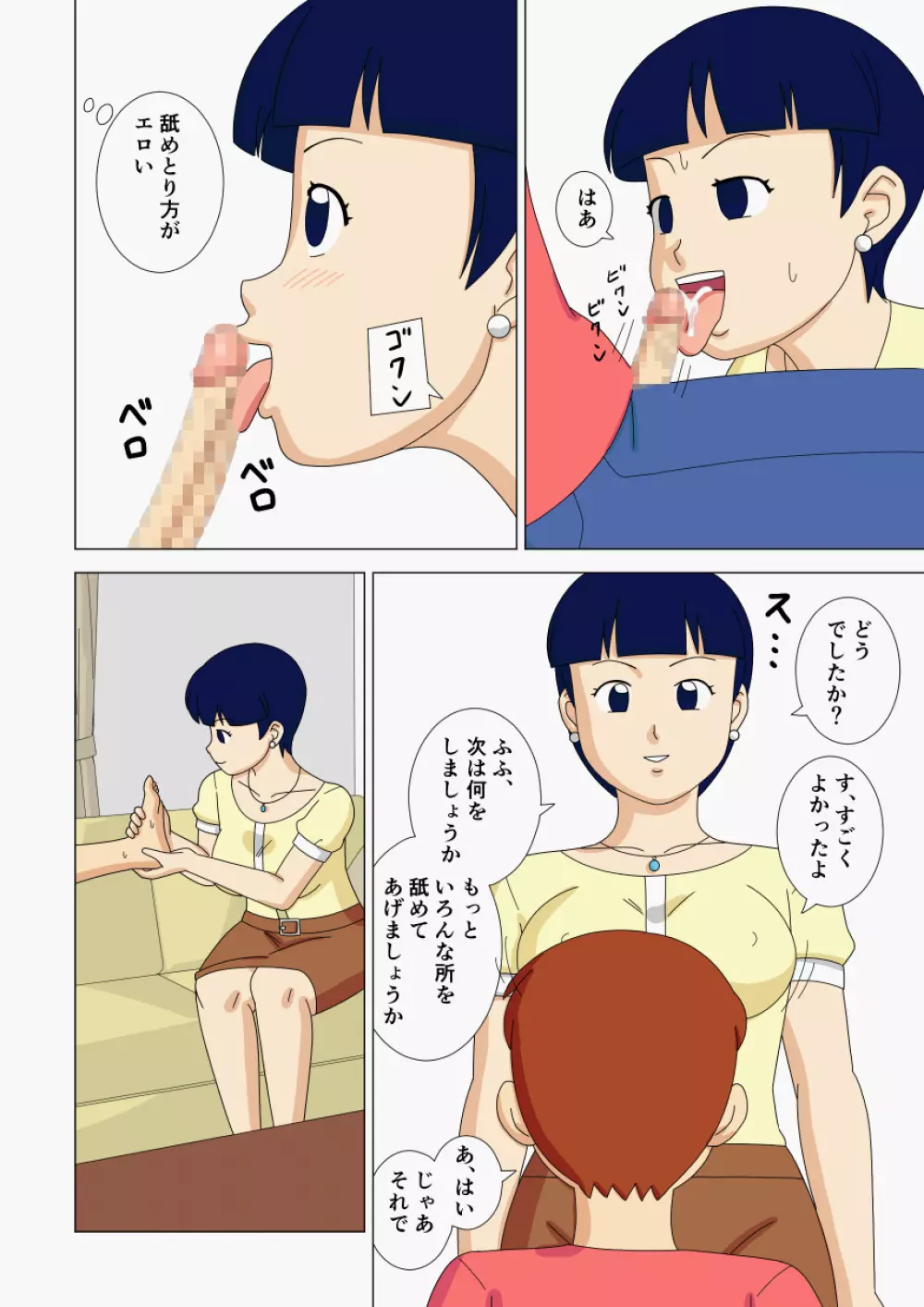 マザコーンvol.2 - page52