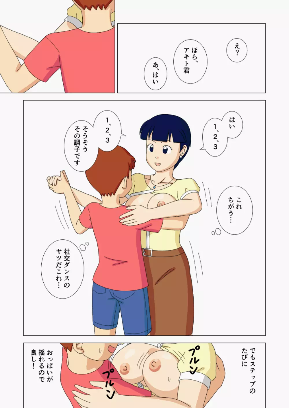 マザコーンvol.2 - page55