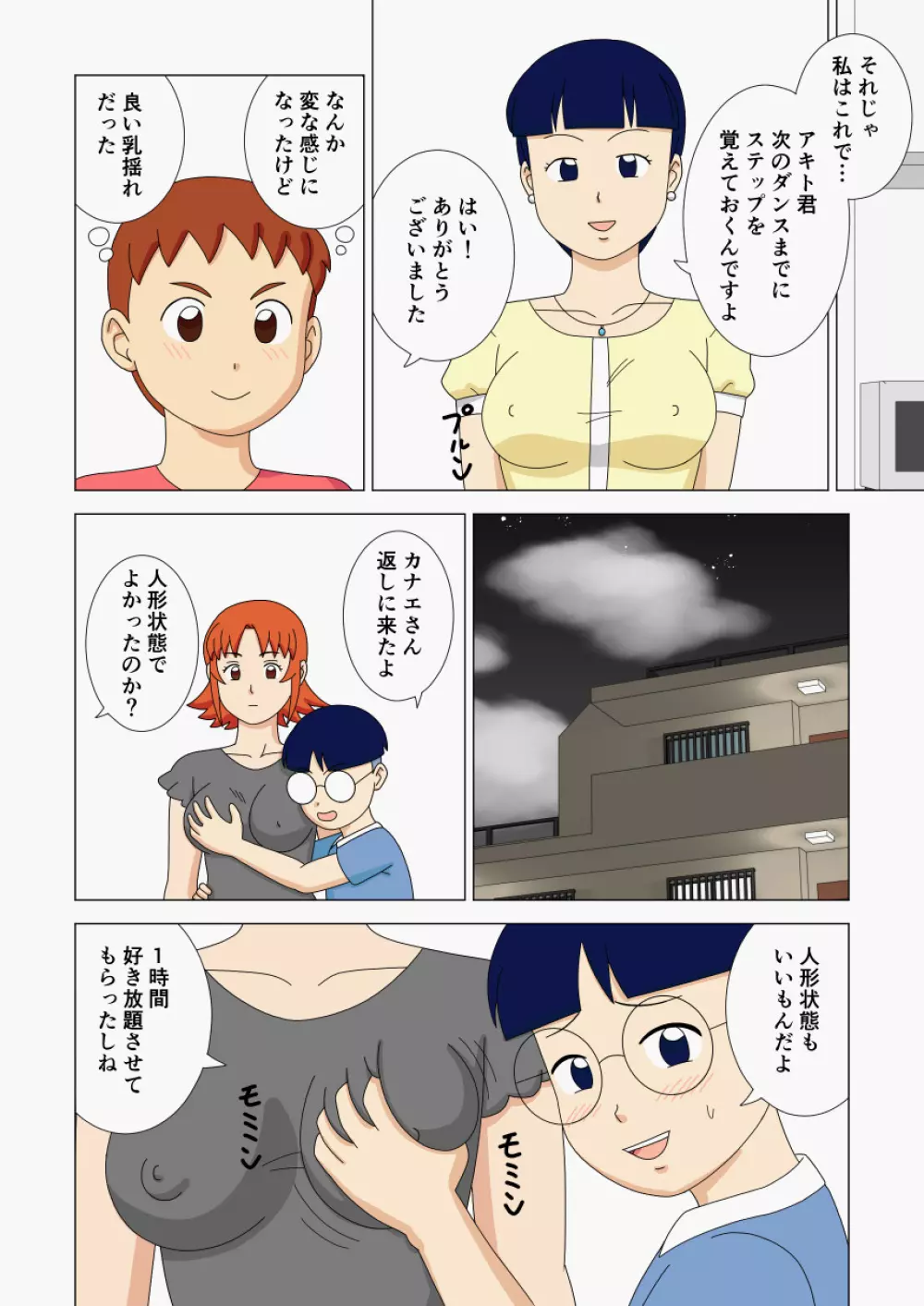 マザコーンvol.2 - page58