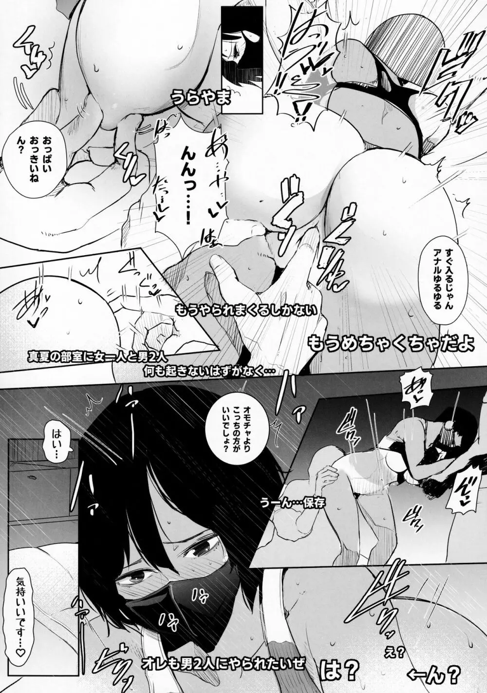 アヤちんの汗だく放課後配信 - page21