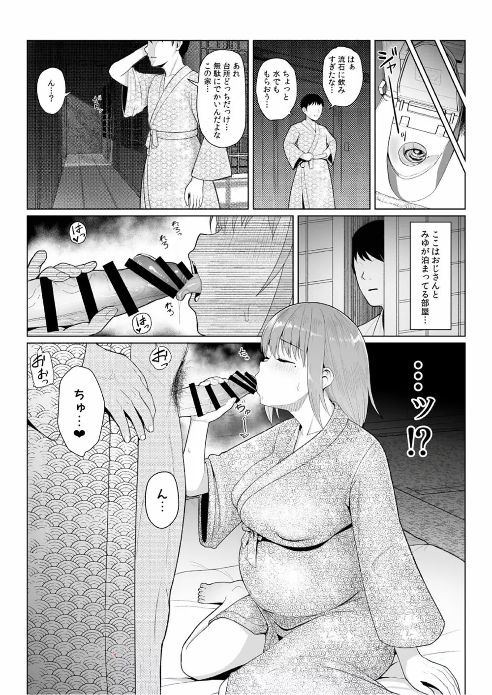 快楽本能 - page56