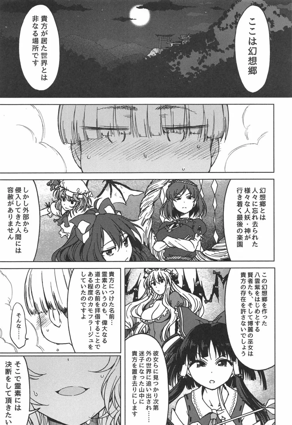 不孝に三有り、後無きを大と為す。 - page18