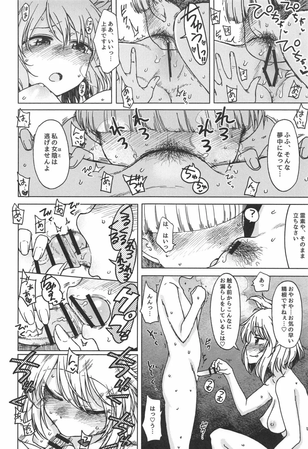 不孝に三有り、後無きを大と為す。 - page21