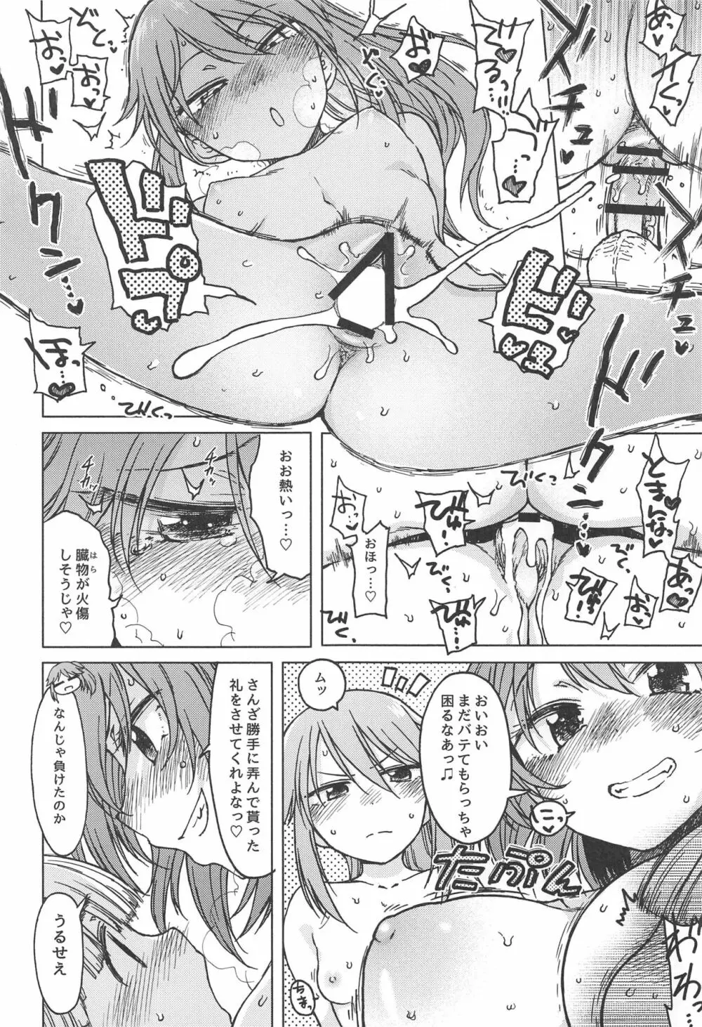 不孝に三有り、後無きを大と為す。 - page27