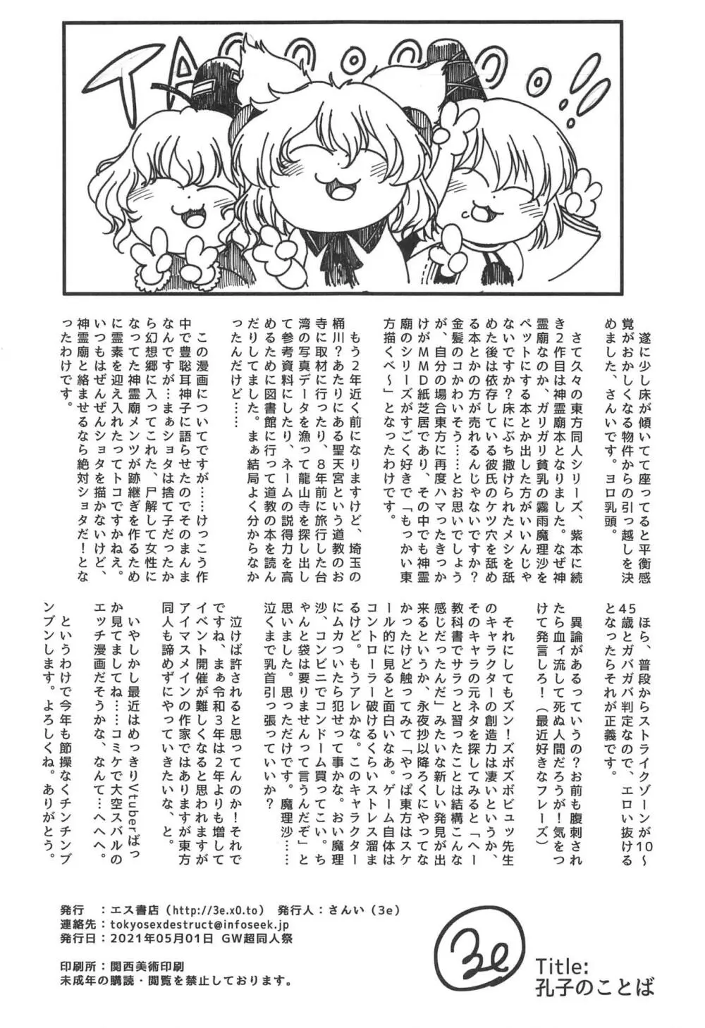 不孝に三有り、後無きを大と為す。 - page39