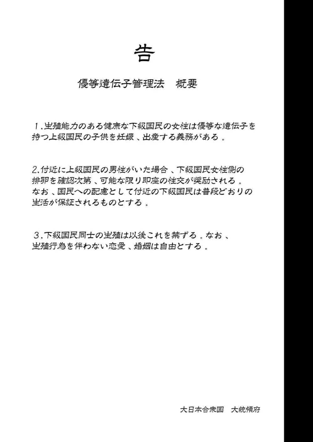 上級精子着床義務化!? 2 ～僕をイジメてた奴らの彼女を寝取って種付け!～ - page120