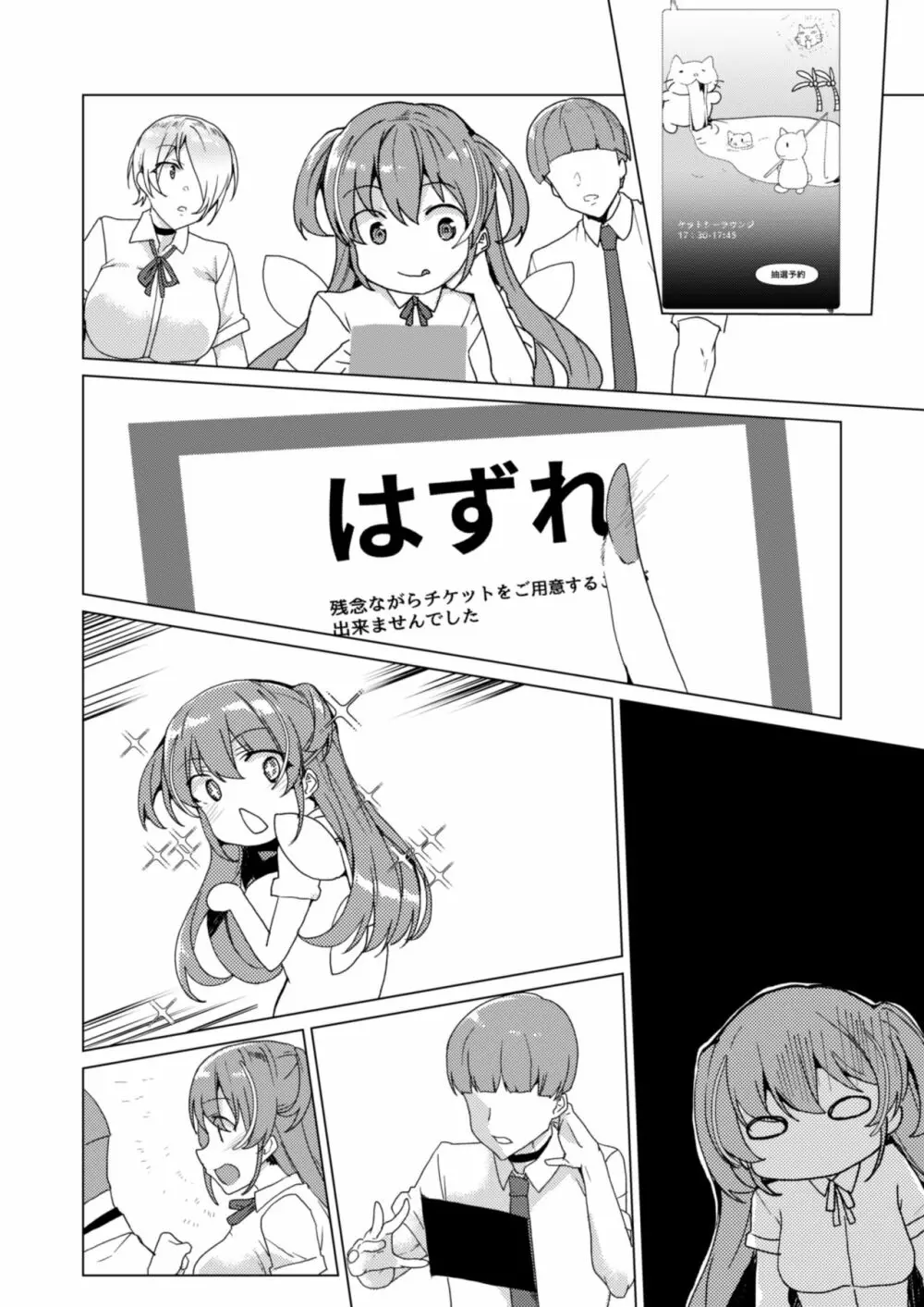 上級精子着床義務化!? 2 ～僕をイジメてた奴らの彼女を寝取って種付け!～ - page169