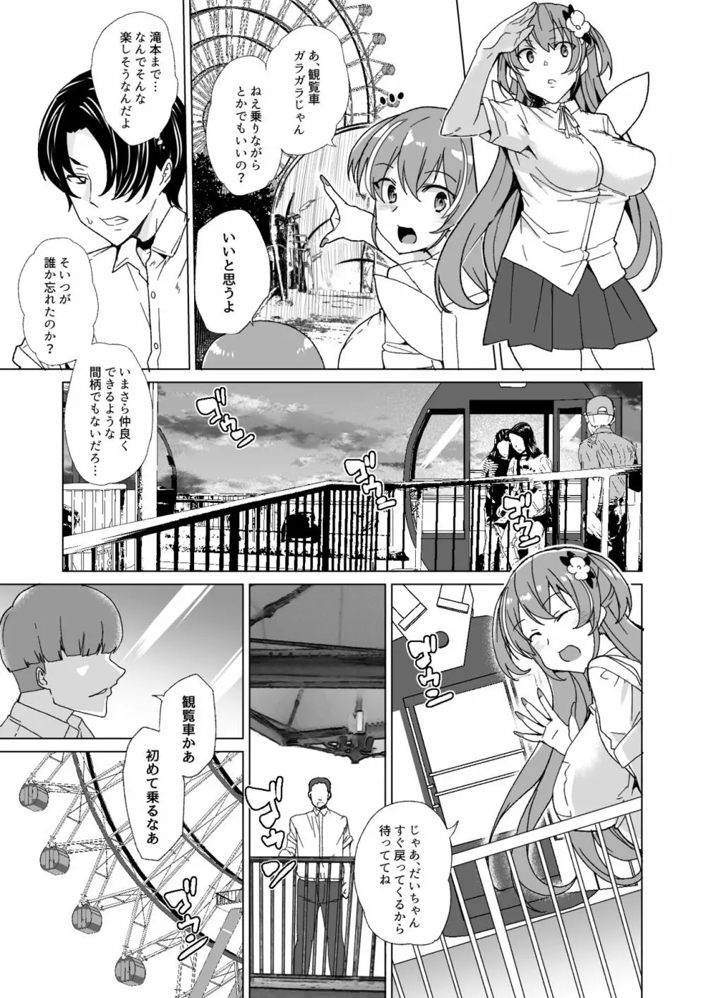 上級精子着床義務化!? 2 ～僕をイジメてた奴らの彼女を寝取って種付け!～ - page64