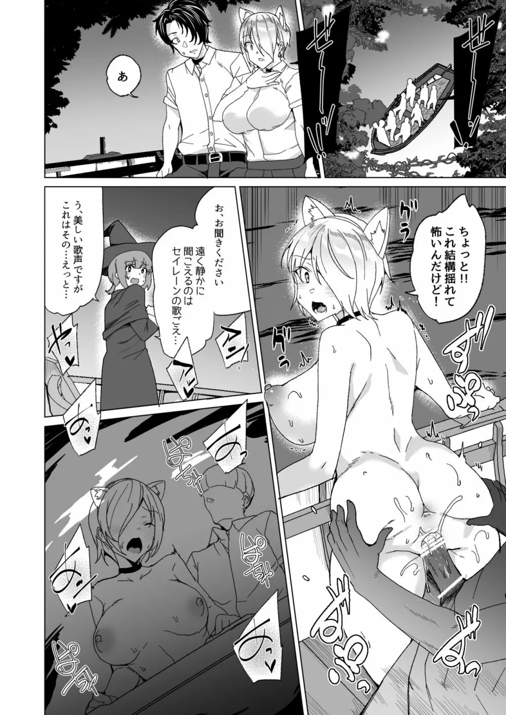 上級精子着床義務化!? 2 ～僕をイジメてた奴らの彼女を寝取って種付け!～ - page77