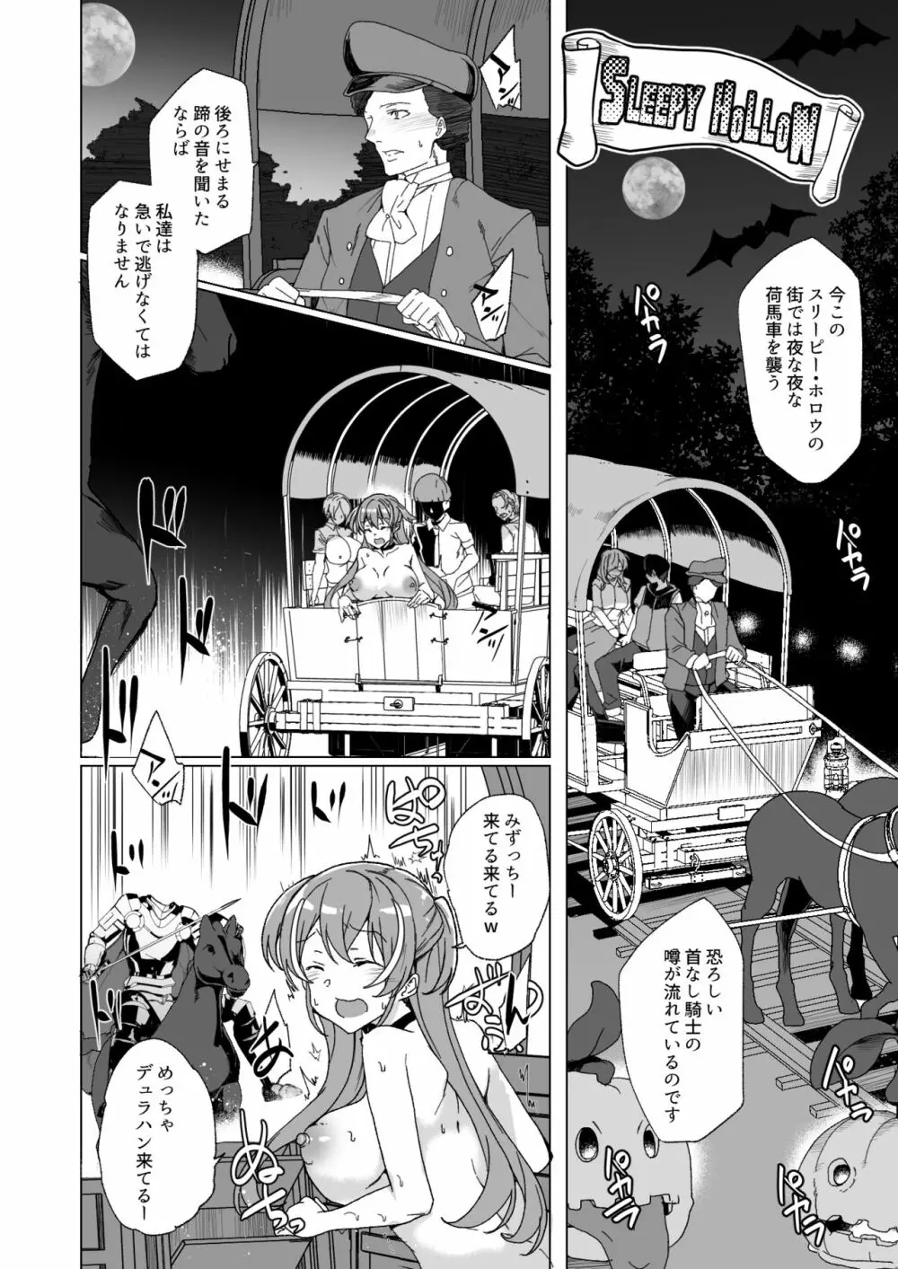 上級精子着床義務化!? 2 ～僕をイジメてた奴らの彼女を寝取って種付け!～ - page79