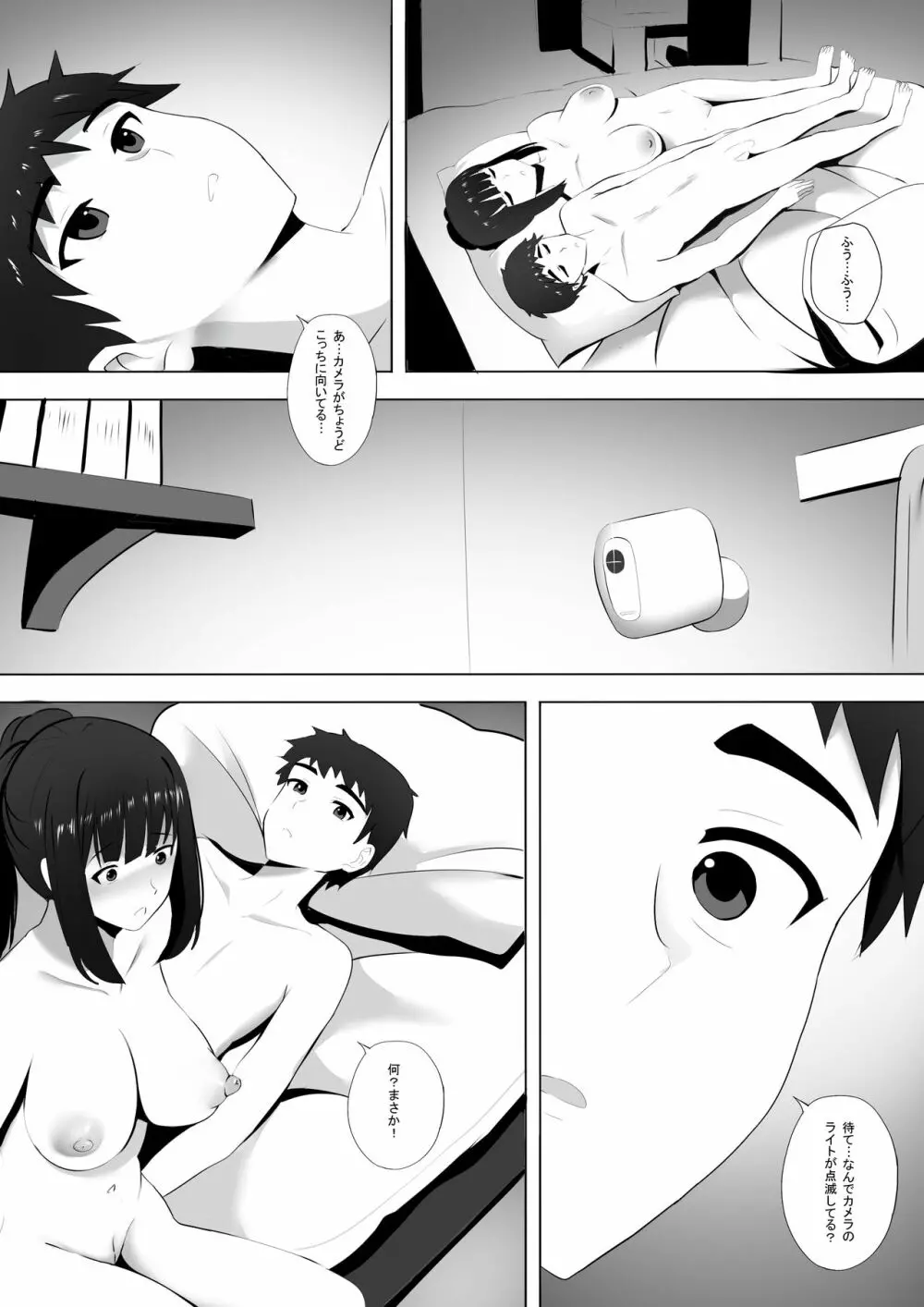 メンエスで幼馴染とまさかの再会で大爆射 4 - page14