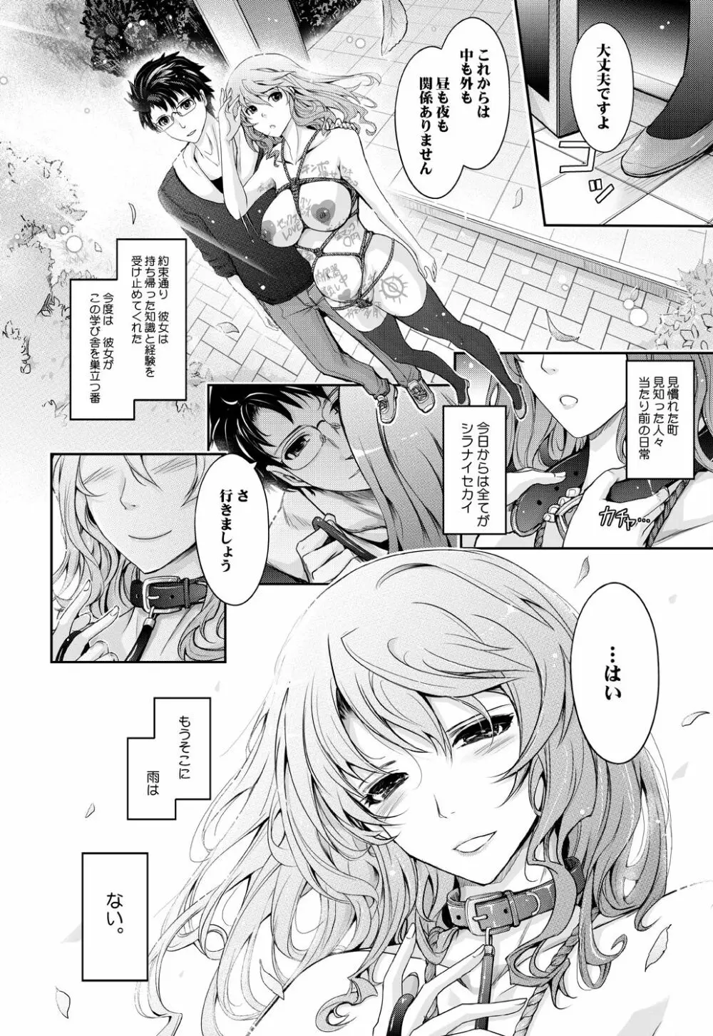 シラナイセカイ 濡れた淫乱司書の秘め事 - page35