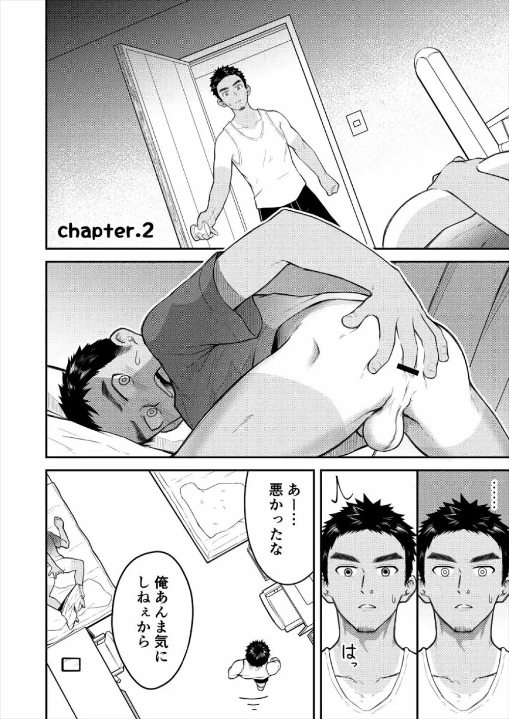 見せてもらってもいいかな? - page15