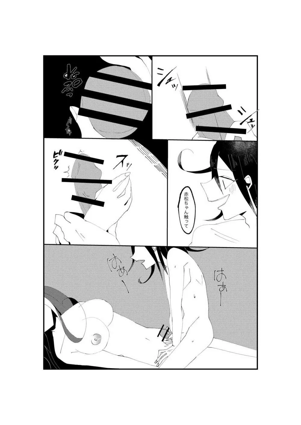 R-18G【WEB再録】王赤『NECROPHILIA』 - page13