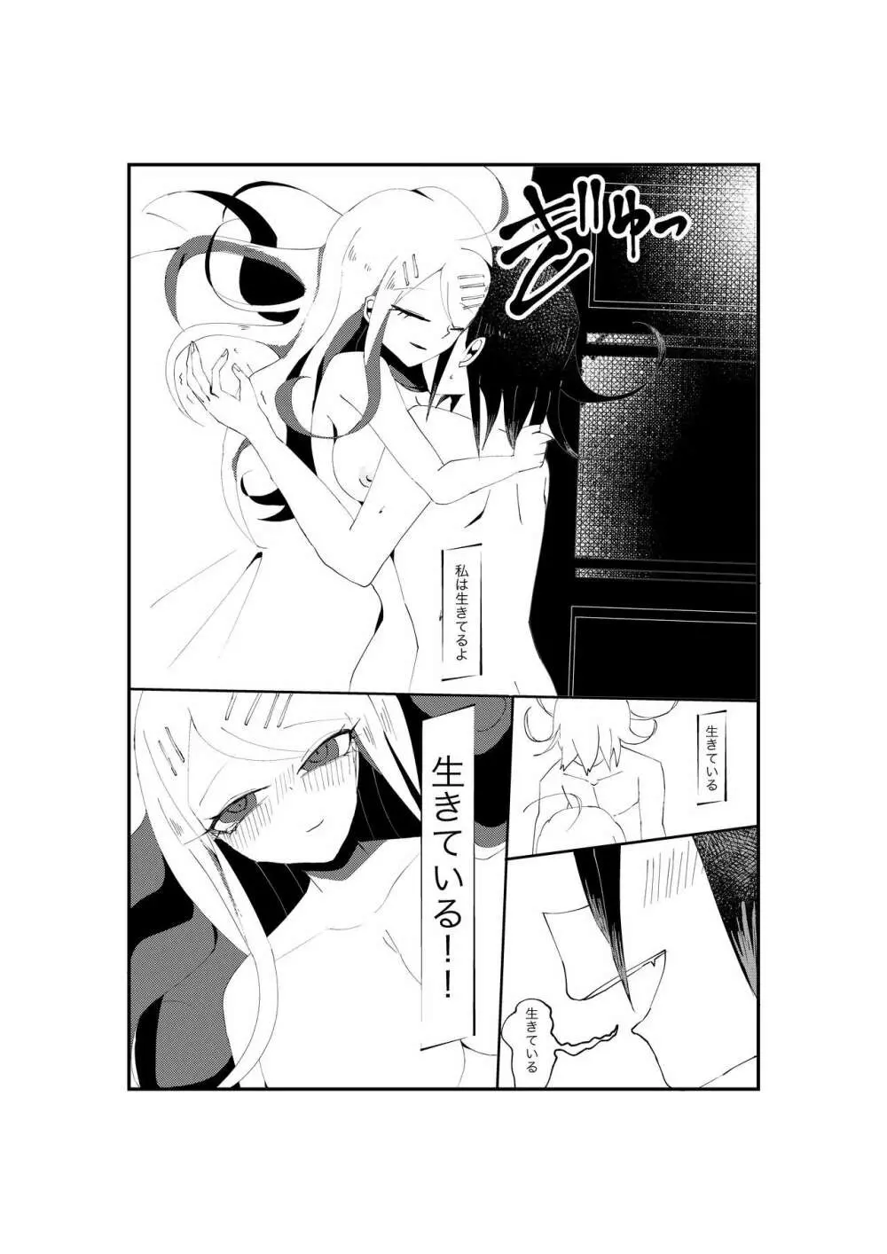 R-18G【WEB再録】王赤『NECROPHILIA』 - page18