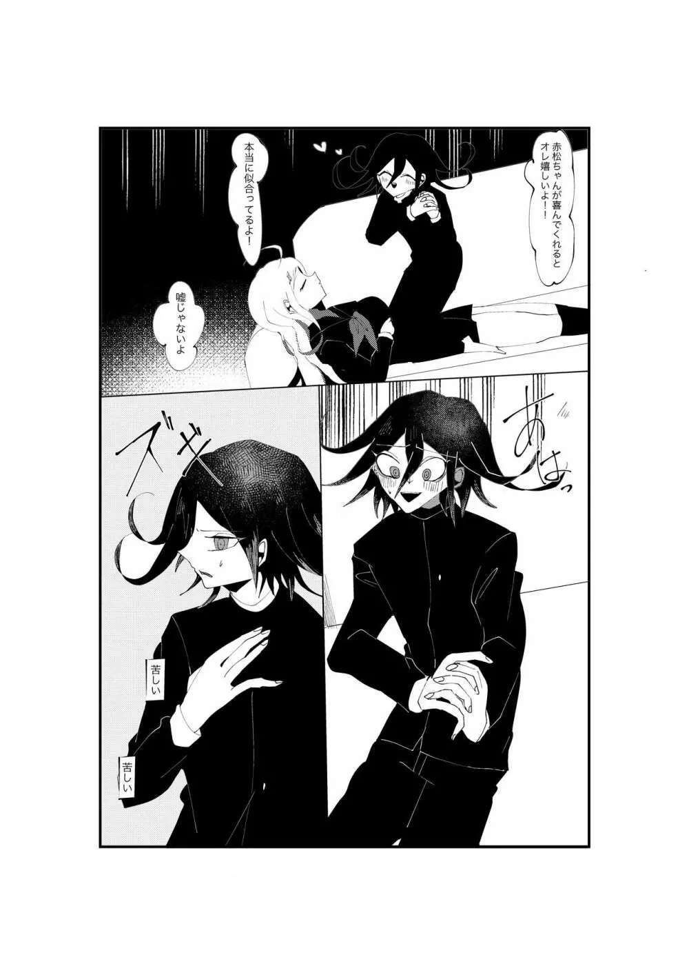 R-18G【WEB再録】王赤『NECROPHILIA』 - page28