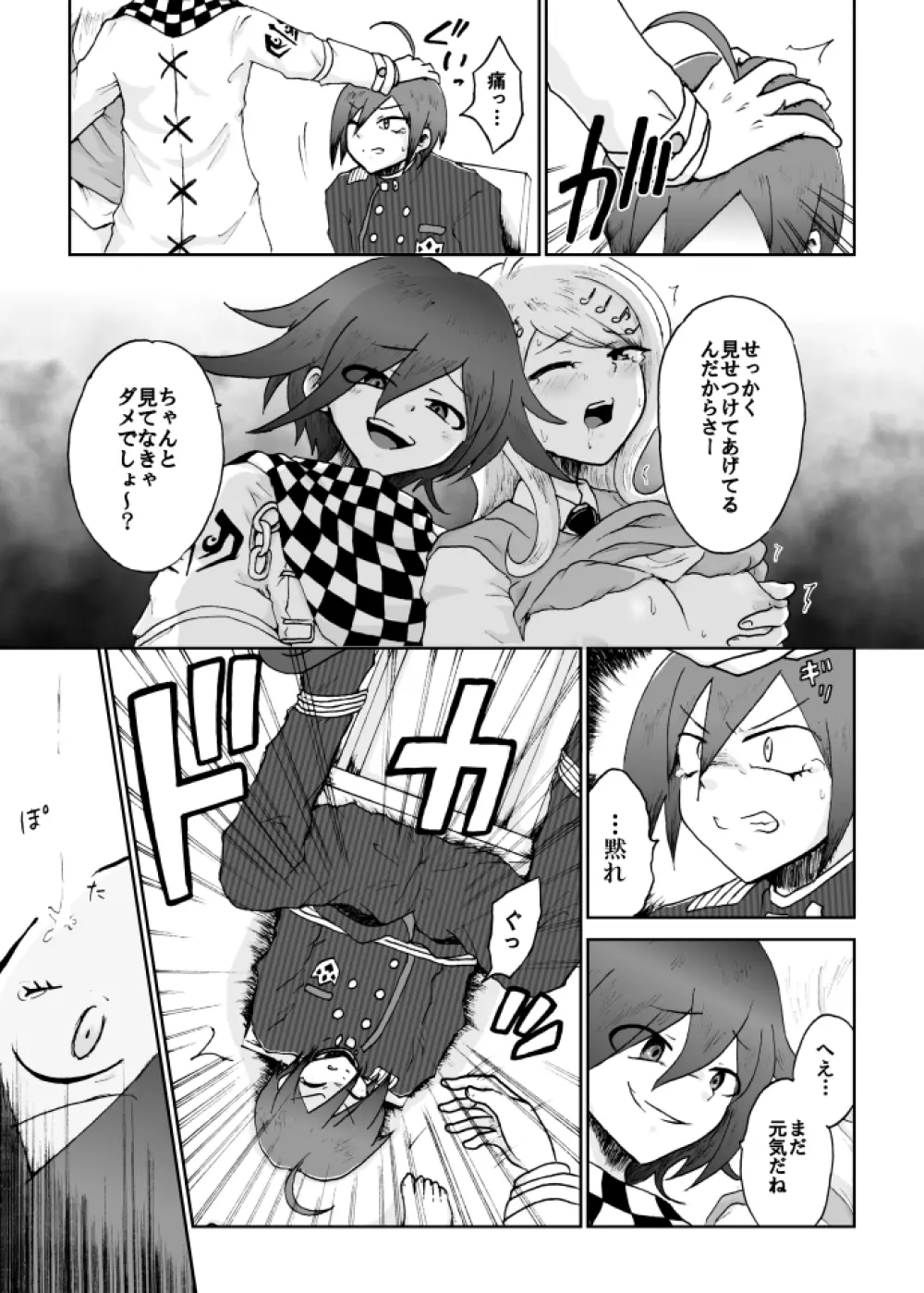 【web再録】最赤：王赤＝２：８の紅鮭軸ゲスエロ凌辱NTR漫画 - page43