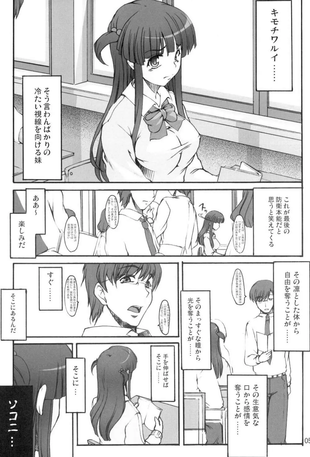 ツカサブログ - page4