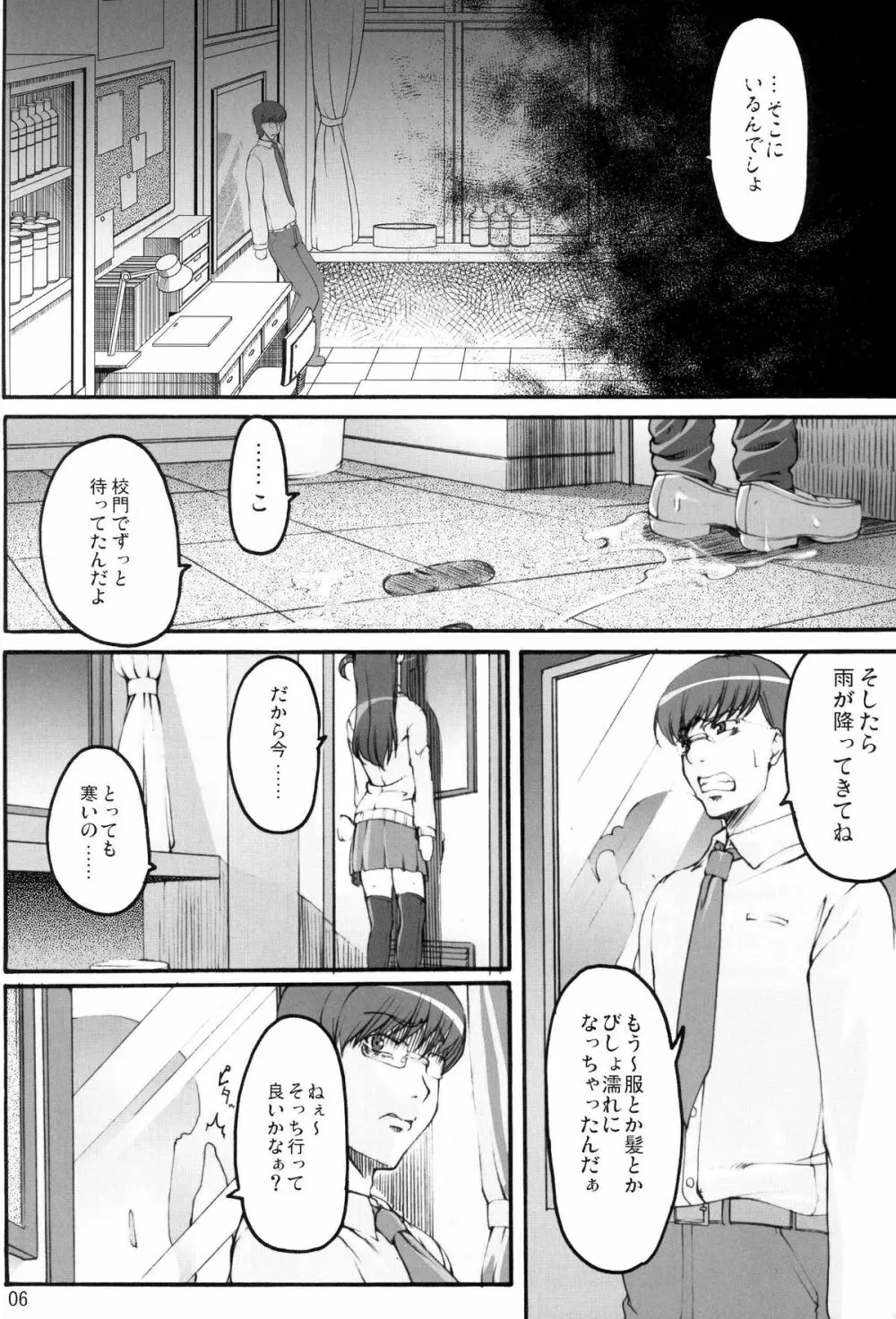 ツカサブログ - page5