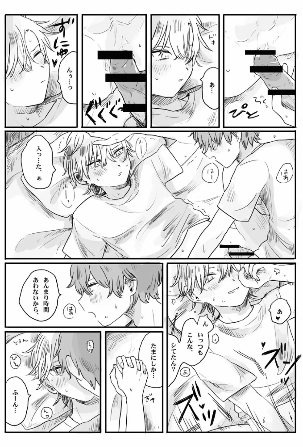 【web再録】recollection - page27