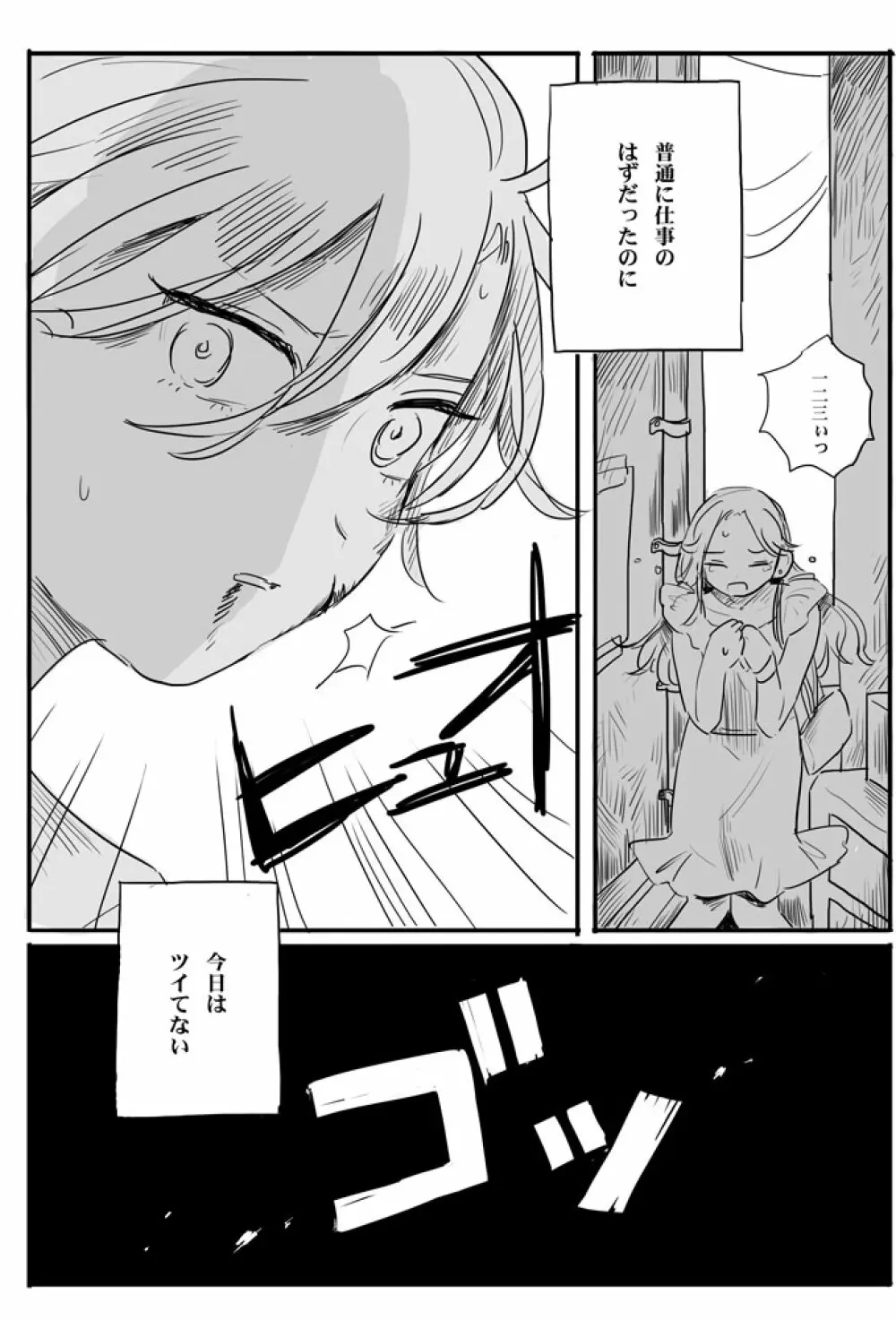 【web再録】recollection - page3