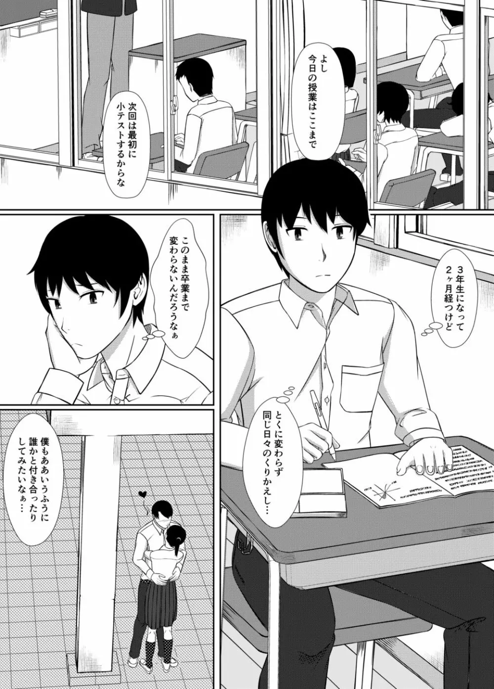 膣内放尿して - page2