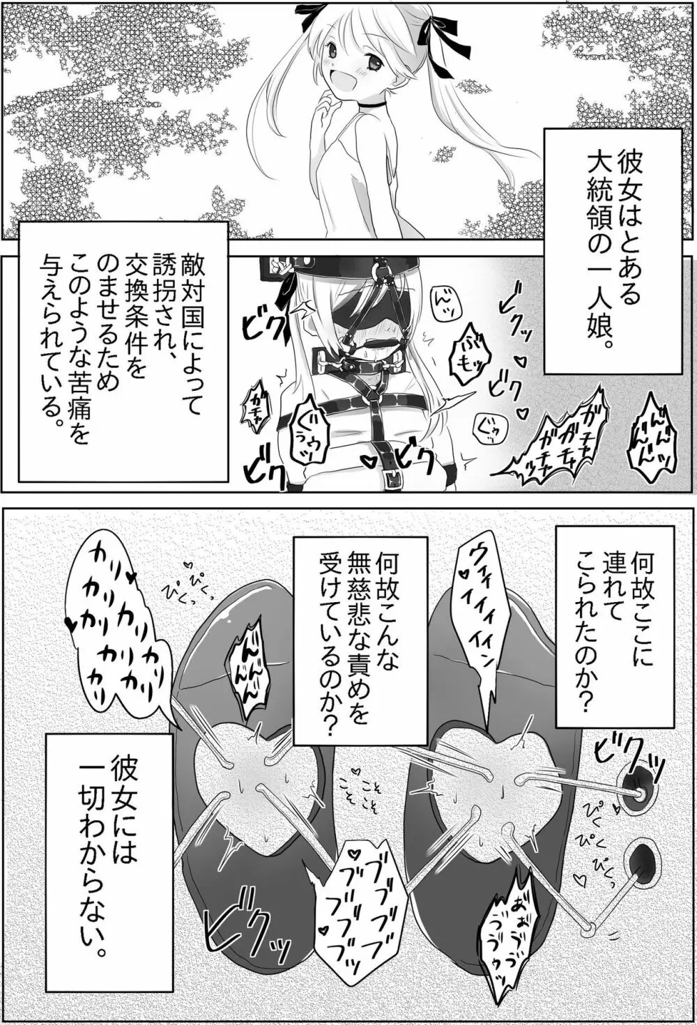 足裏の館 - page21