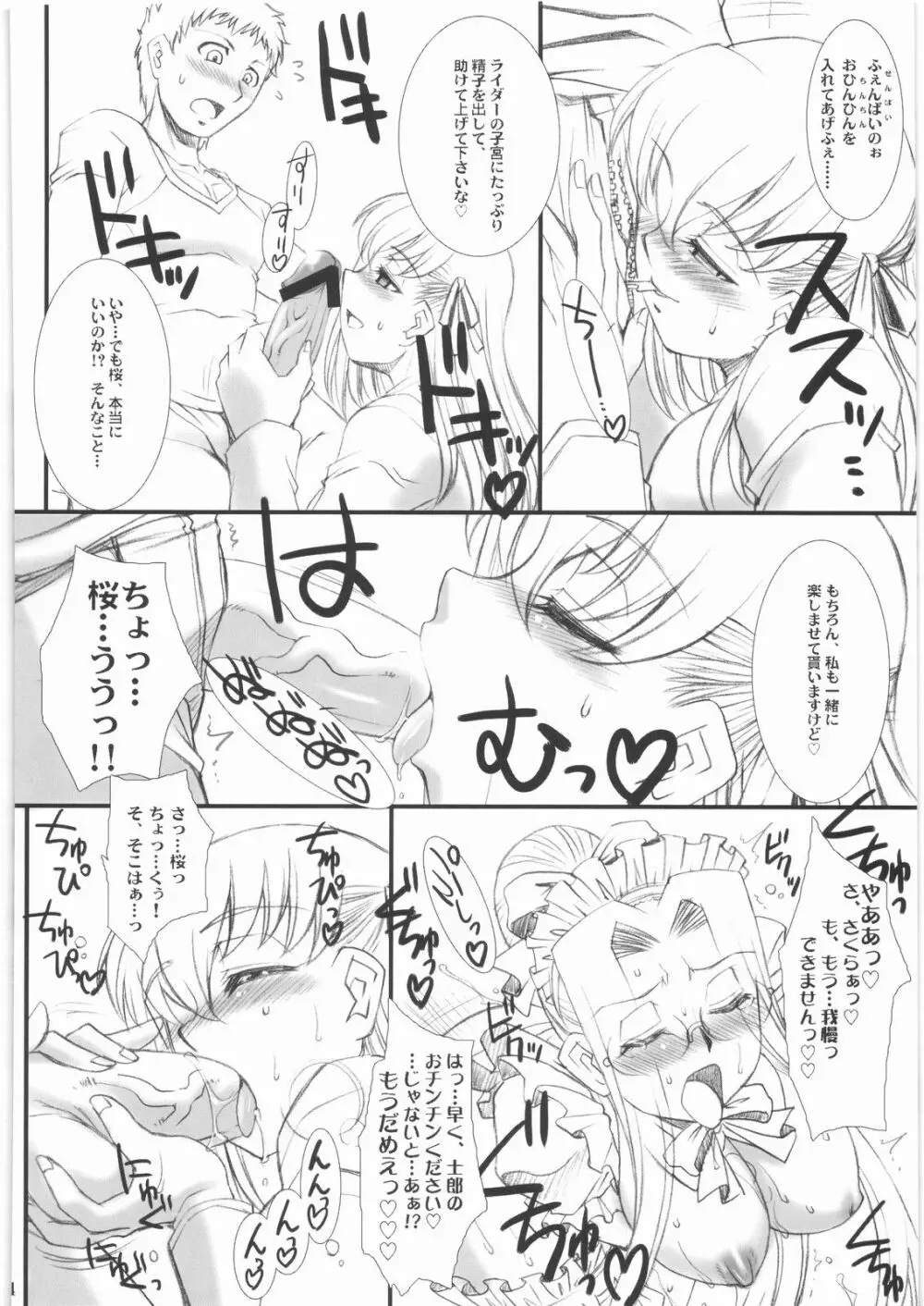 らいだーさんのバイト的日常 中編 - page33