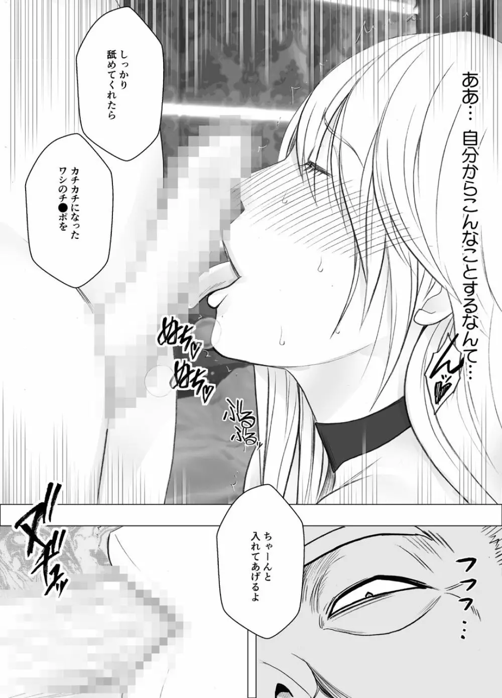 真退魔士カグヤ8 - page20