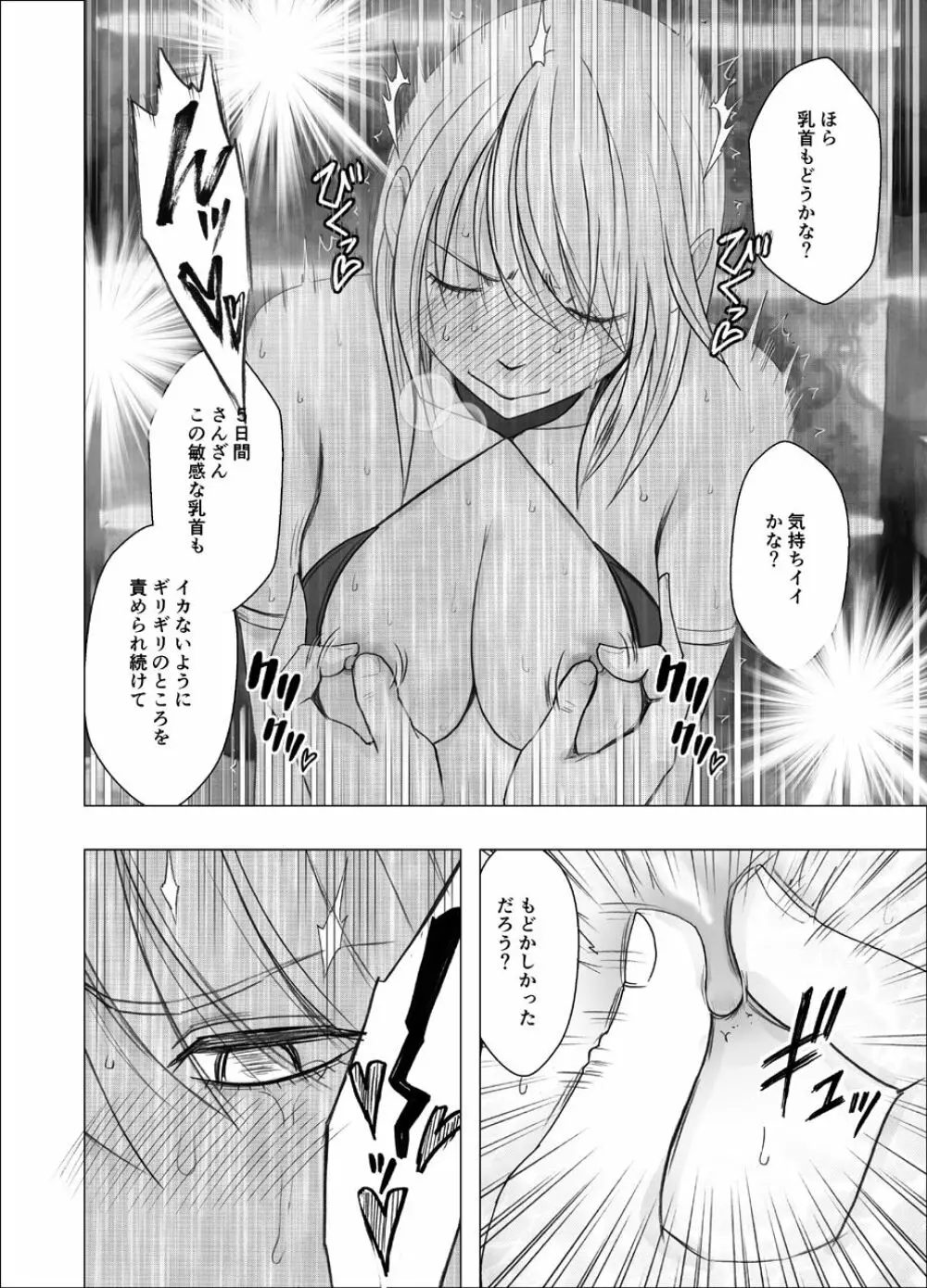 真退魔士カグヤ8 - page37