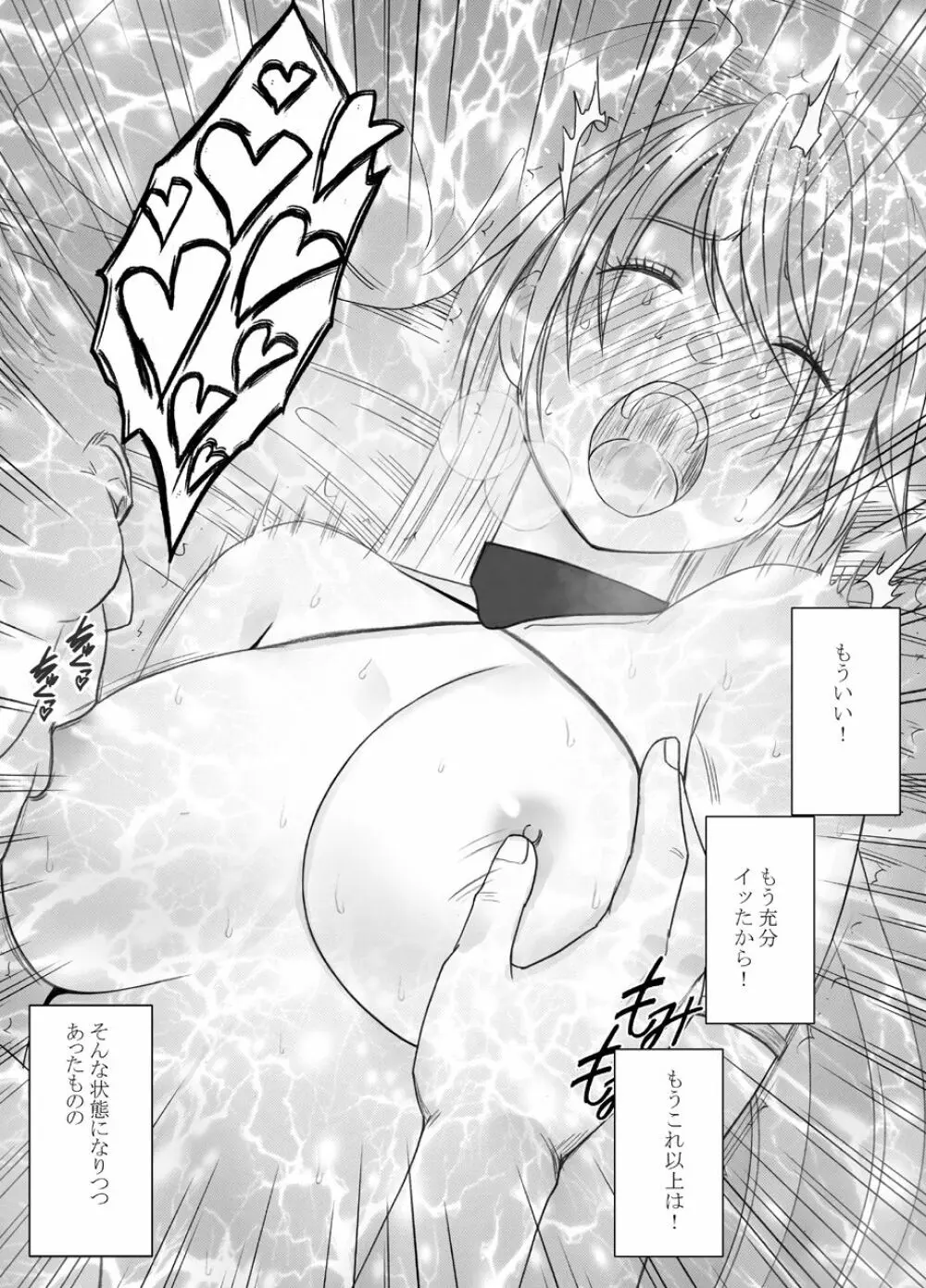 真退魔士カグヤ8 - page46