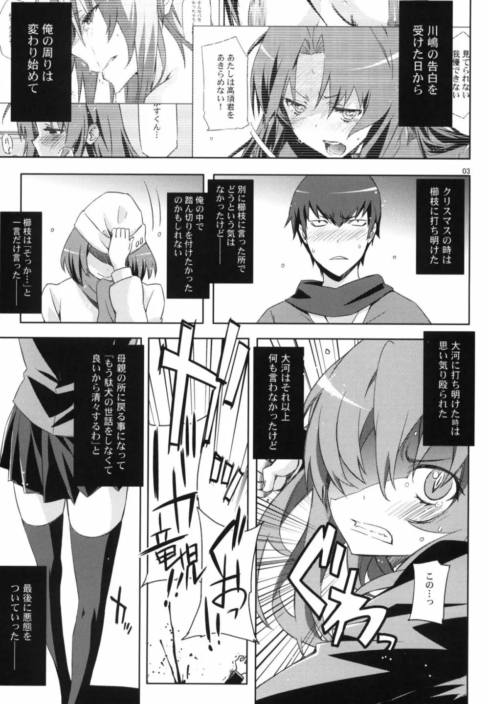 アミえろ!! amichan no eroihon 2 - page2