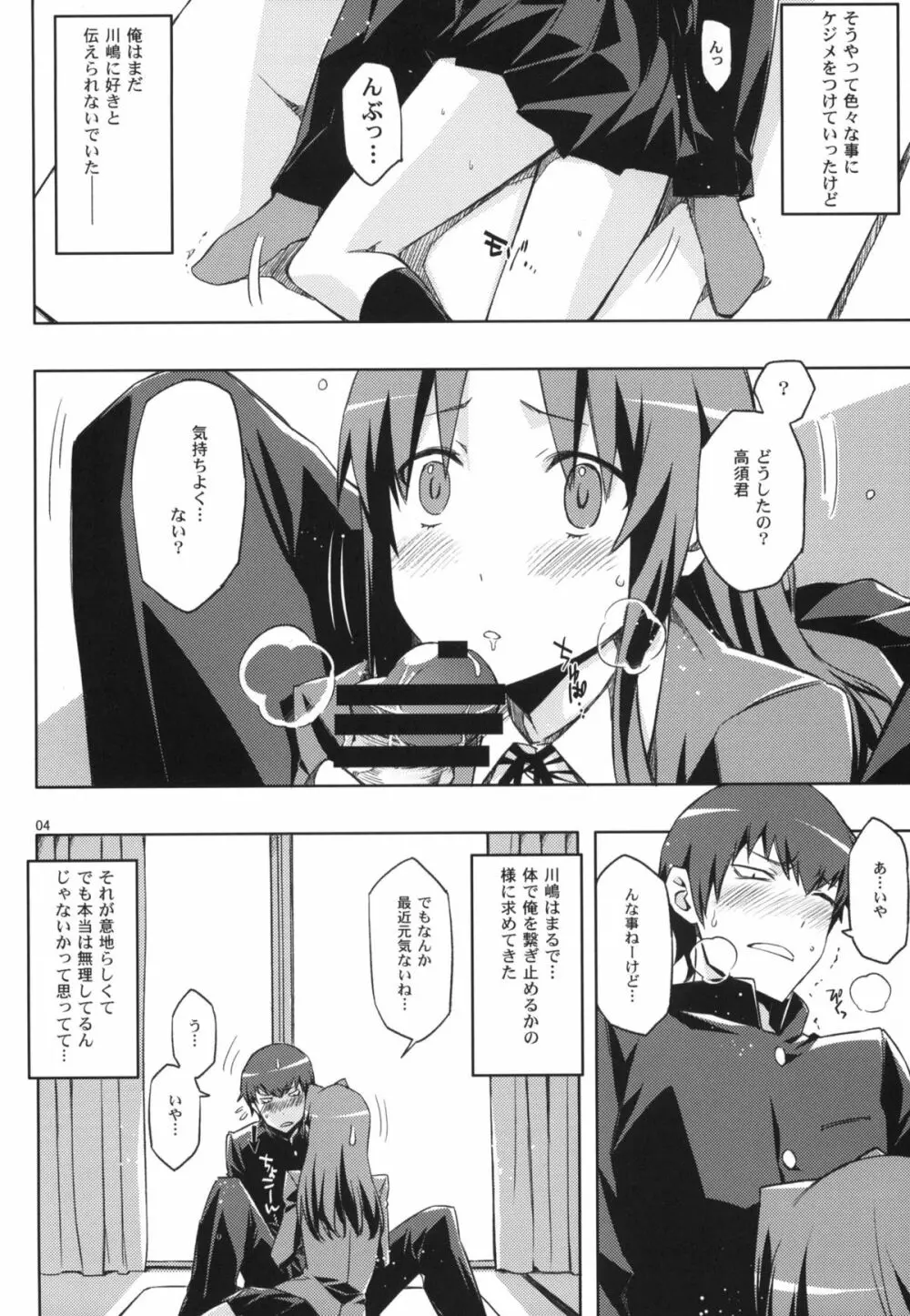 アミえろ!! amichan no eroihon 2 - page3