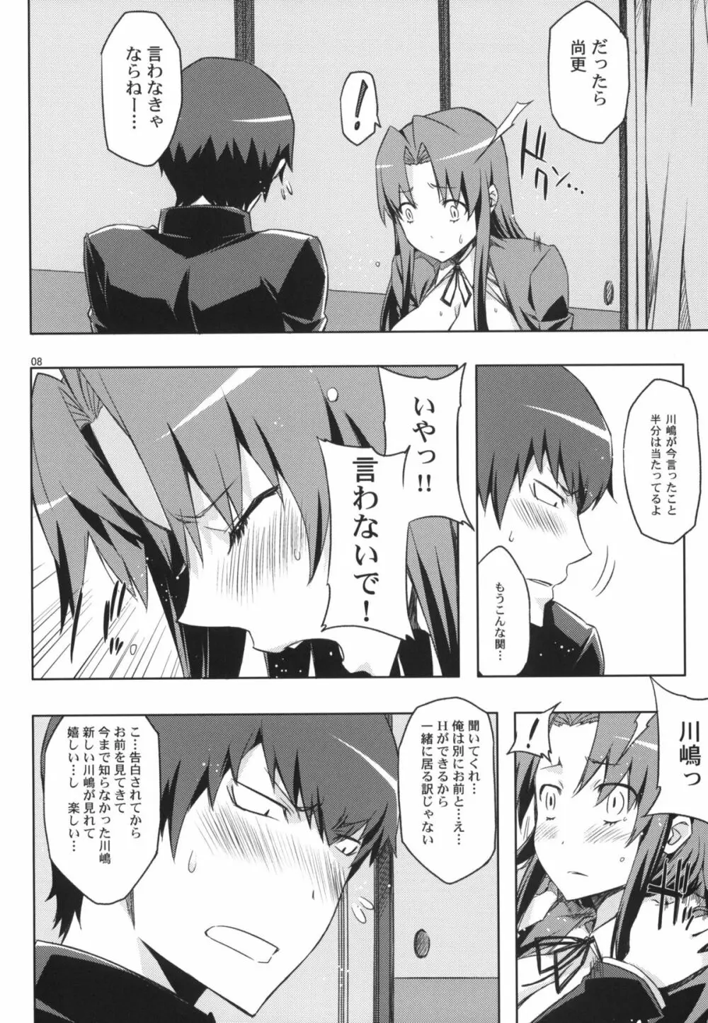 アミえろ!! amichan no eroihon 2 - page7