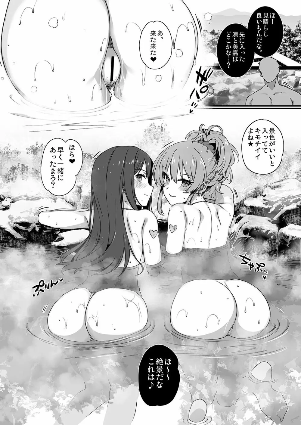 淫乱NUDIE TRIP ～sex harem 02～ - page11