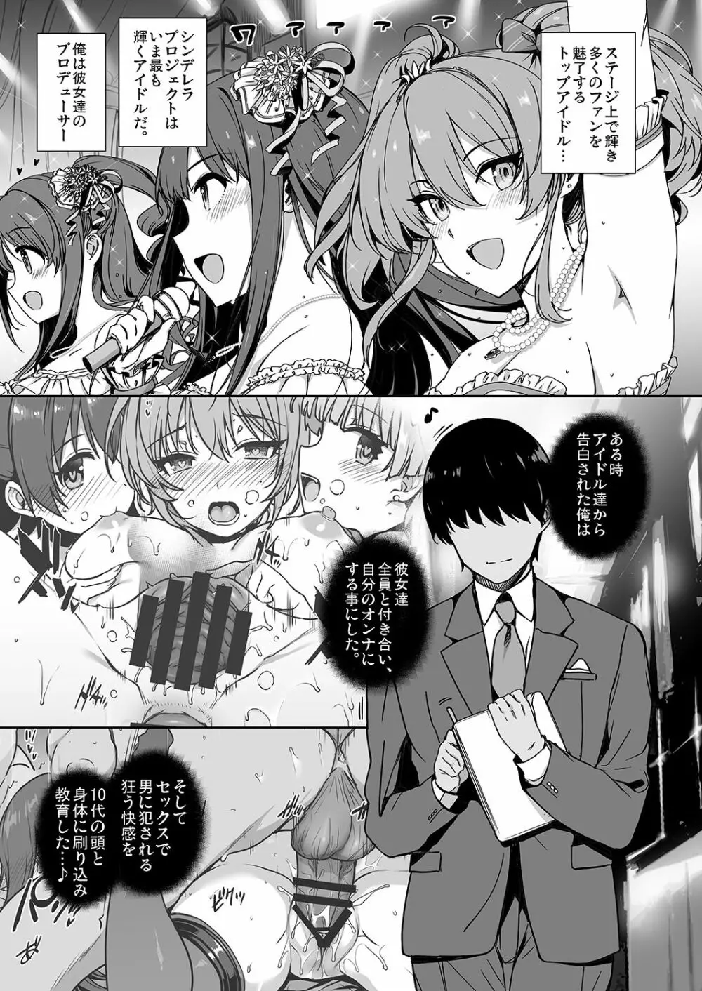 淫乱NUDIE TRIP ～sex harem 02～ - page2