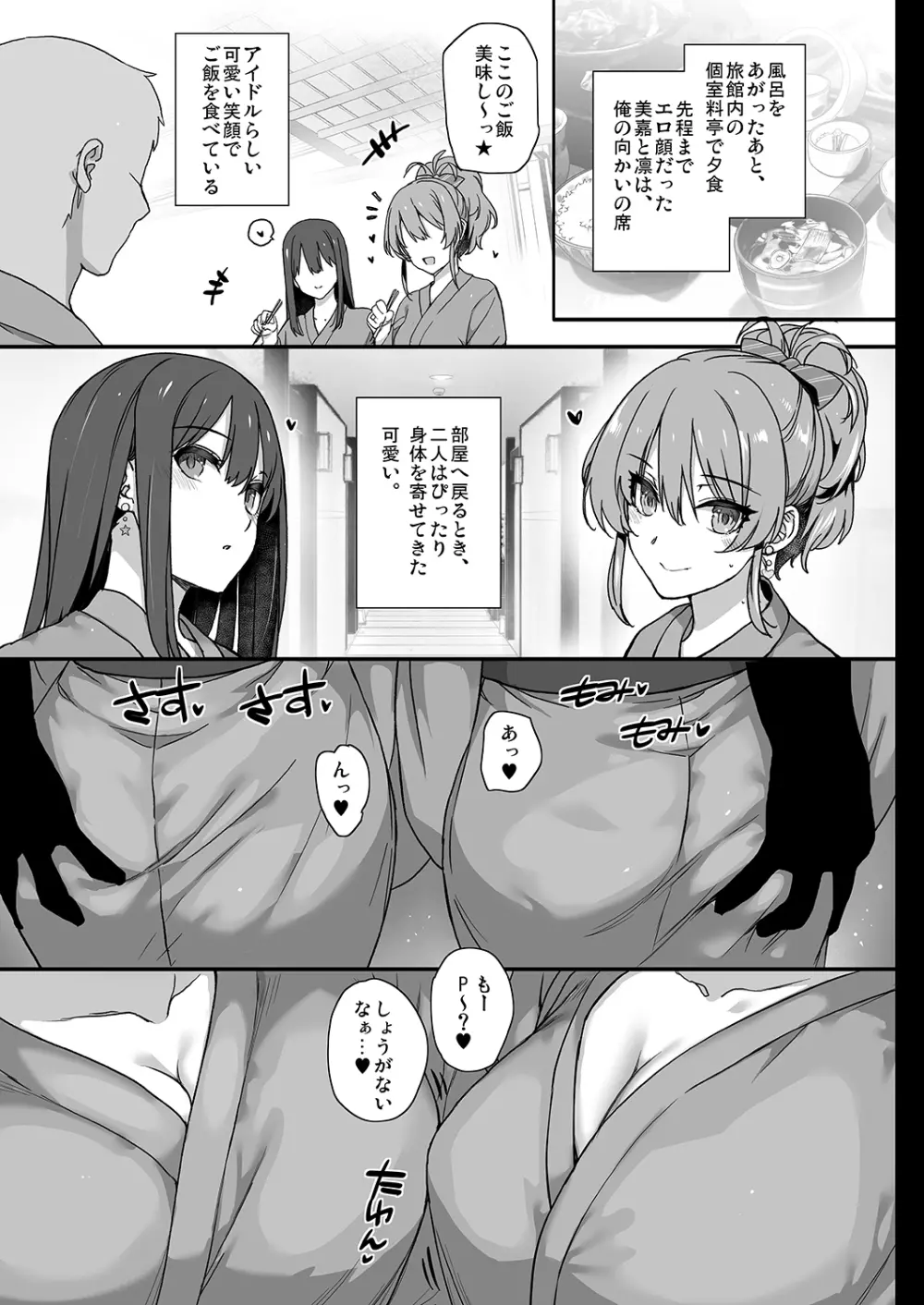 淫乱NUDIE TRIP ～sex harem 02～ - page24