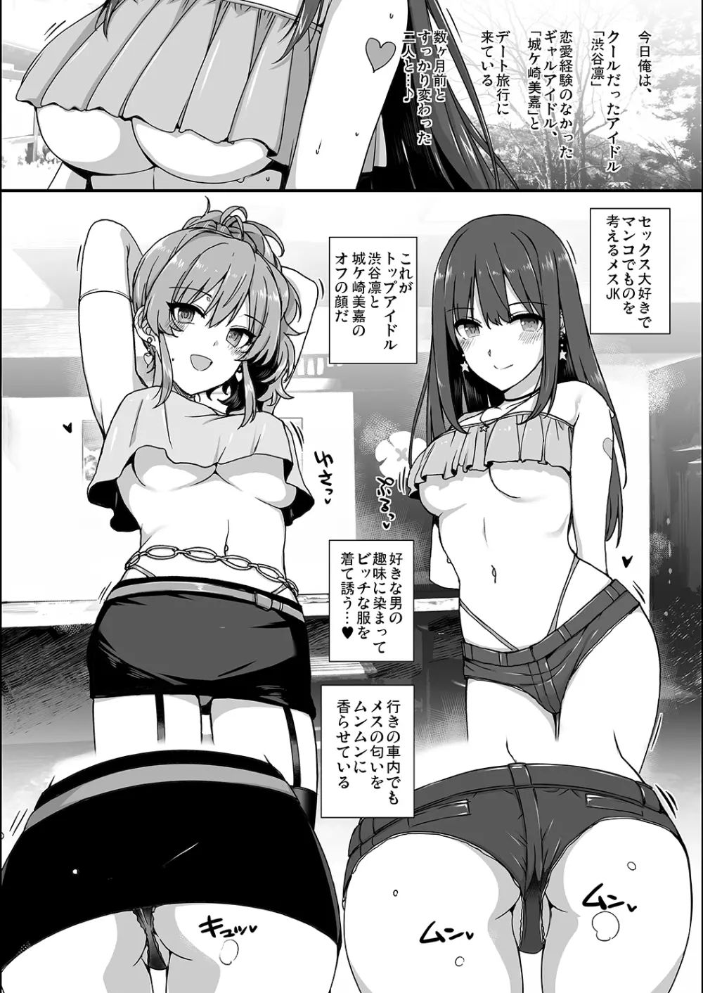 淫乱NUDIE TRIP ～sex harem 02～ - page3