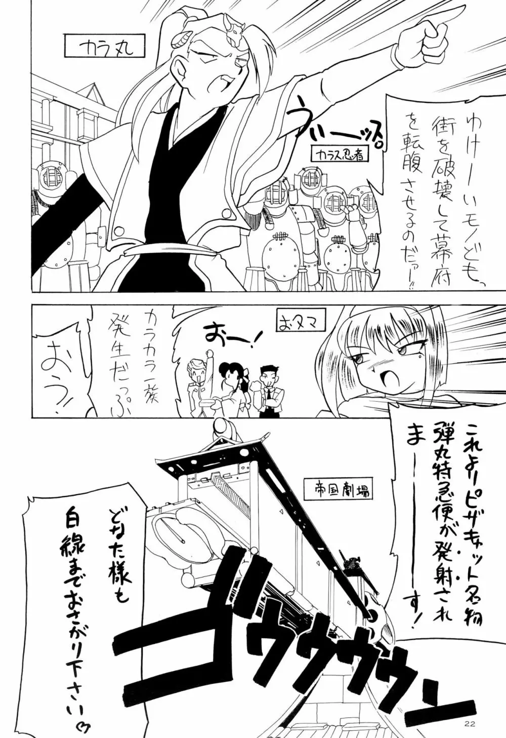 桜念波 - page22