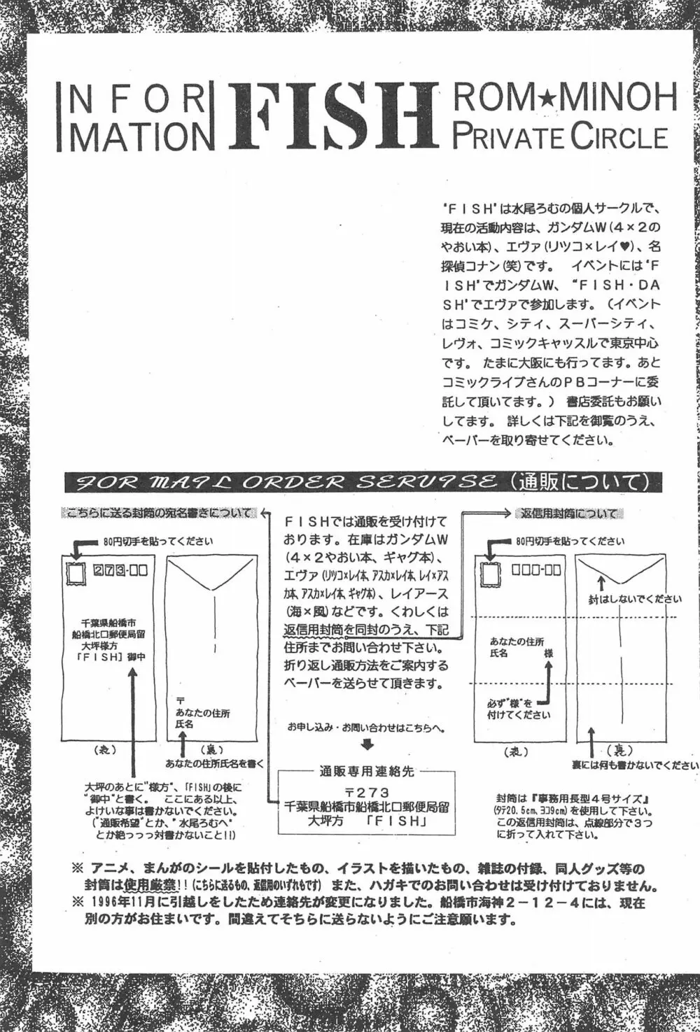 トランプ・ゲーム 4 - page23