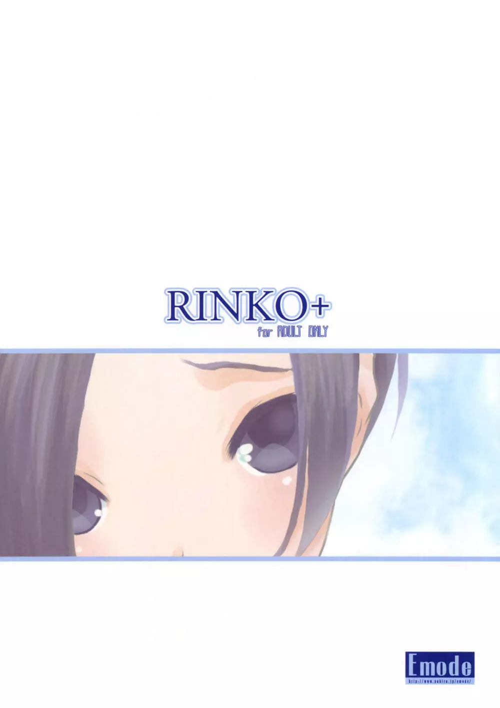 RINKO+ - page26