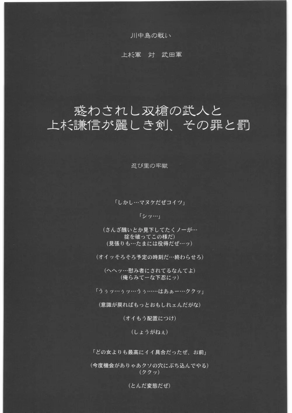 壱＋弐 - page24