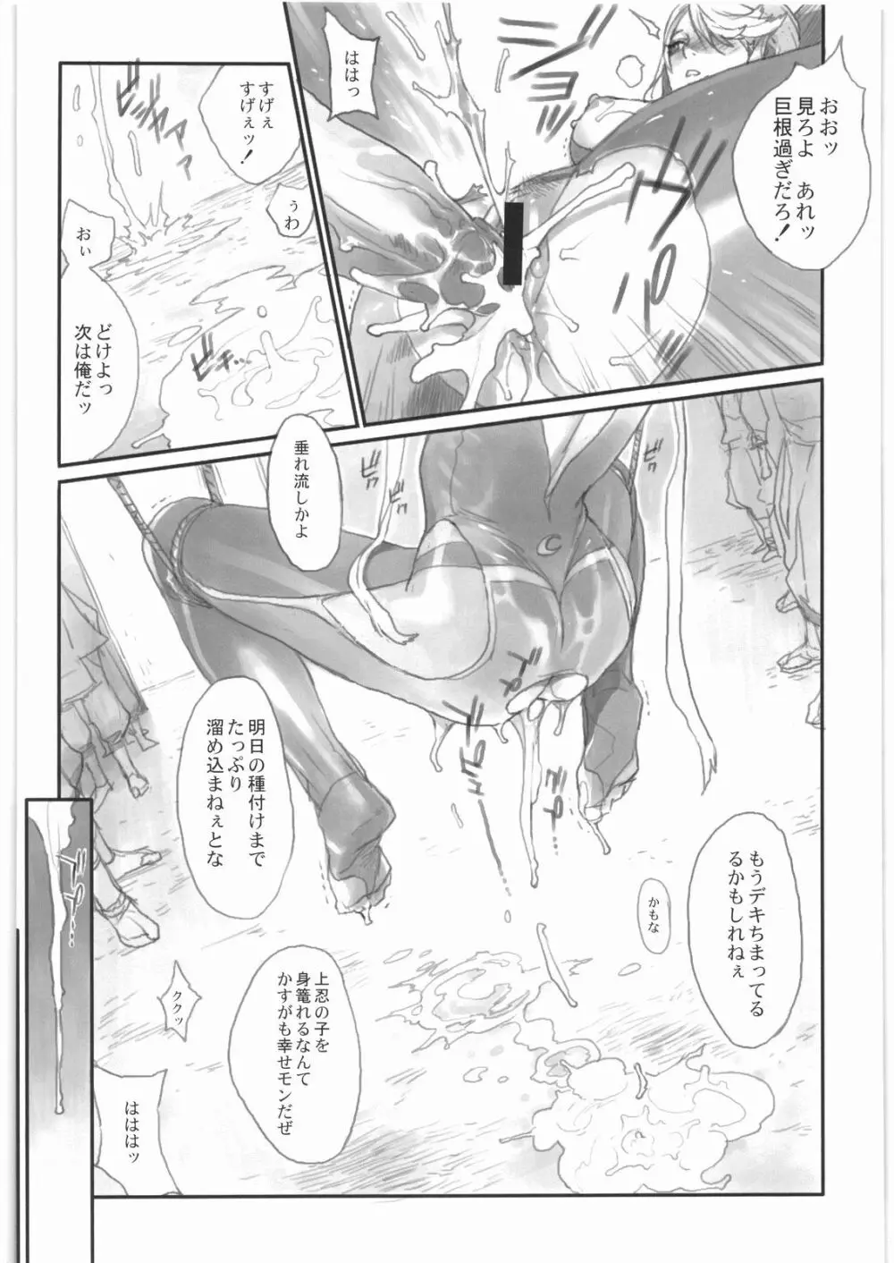壱＋弐 - page29