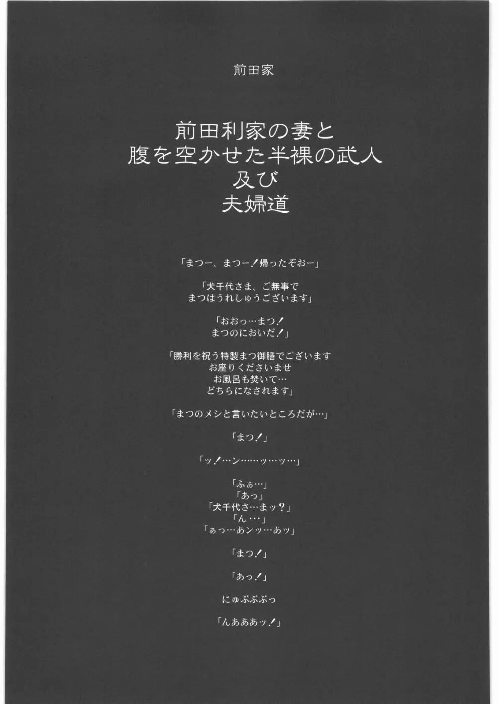 壱＋弐 - page48