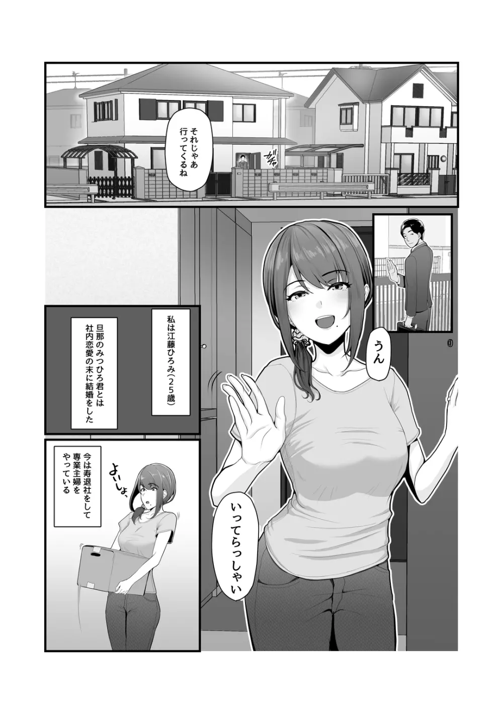 濡れたアジサイ - page4