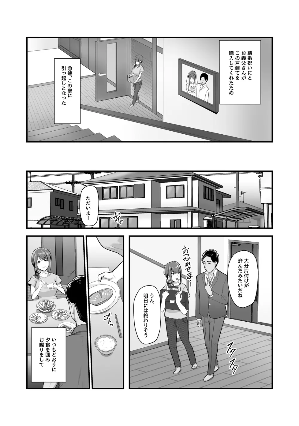 濡れたアジサイ - page5