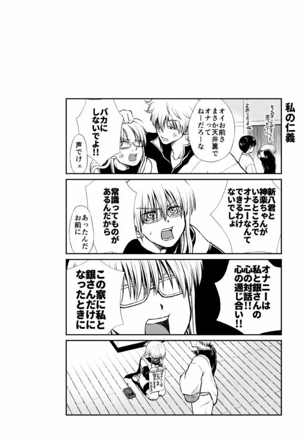 のぼる大人の階段、ふたりで。 - page93