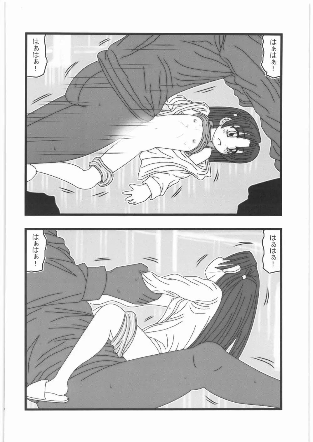 陵辱 時間停止少女D - page21