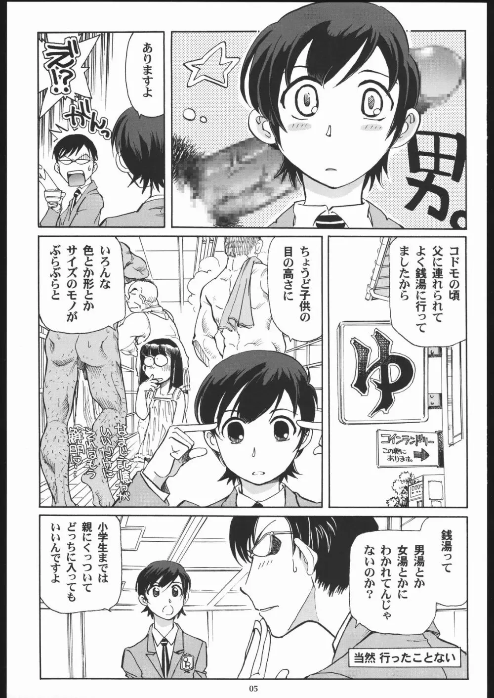 藤岡ハルヒとえっちをしよう。 - page4