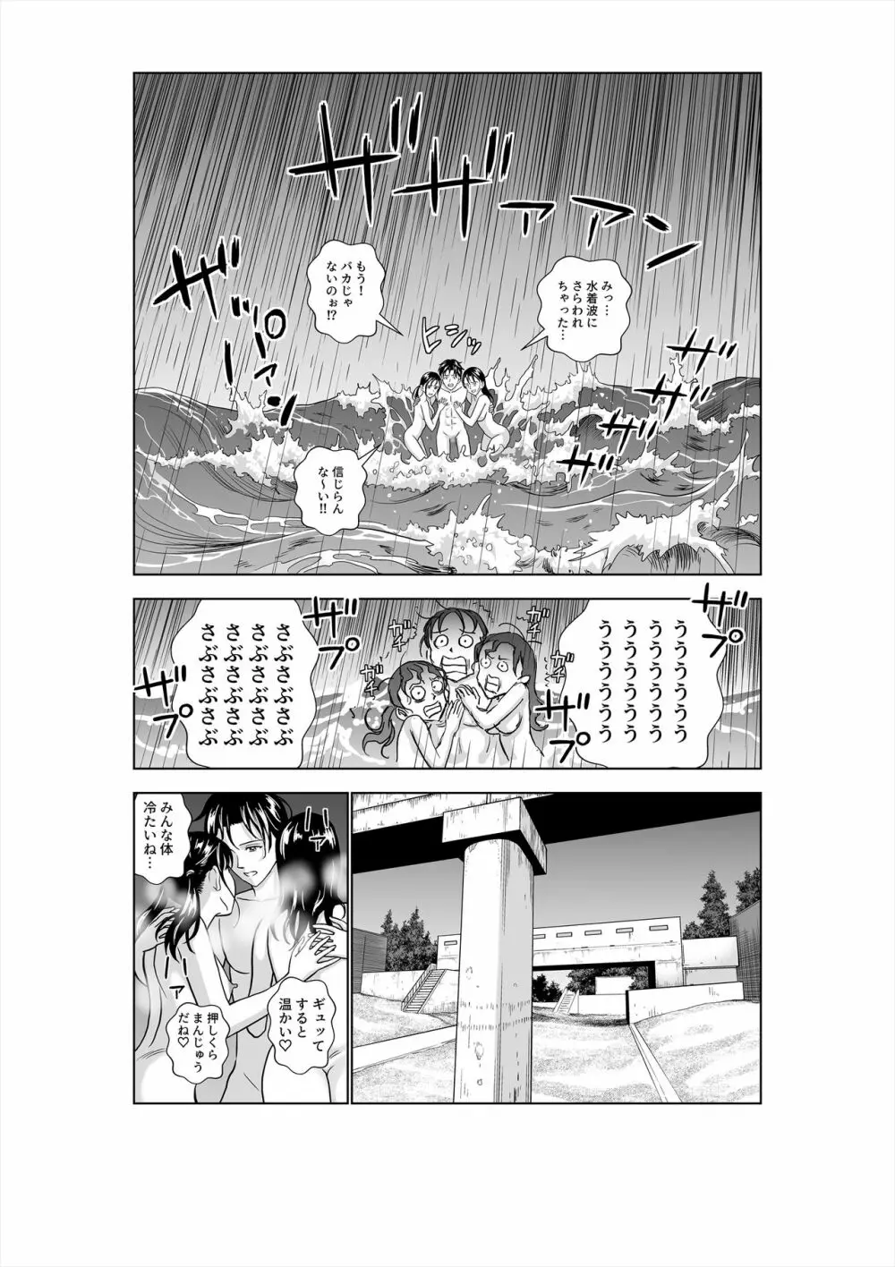 春くらべ3 - page129